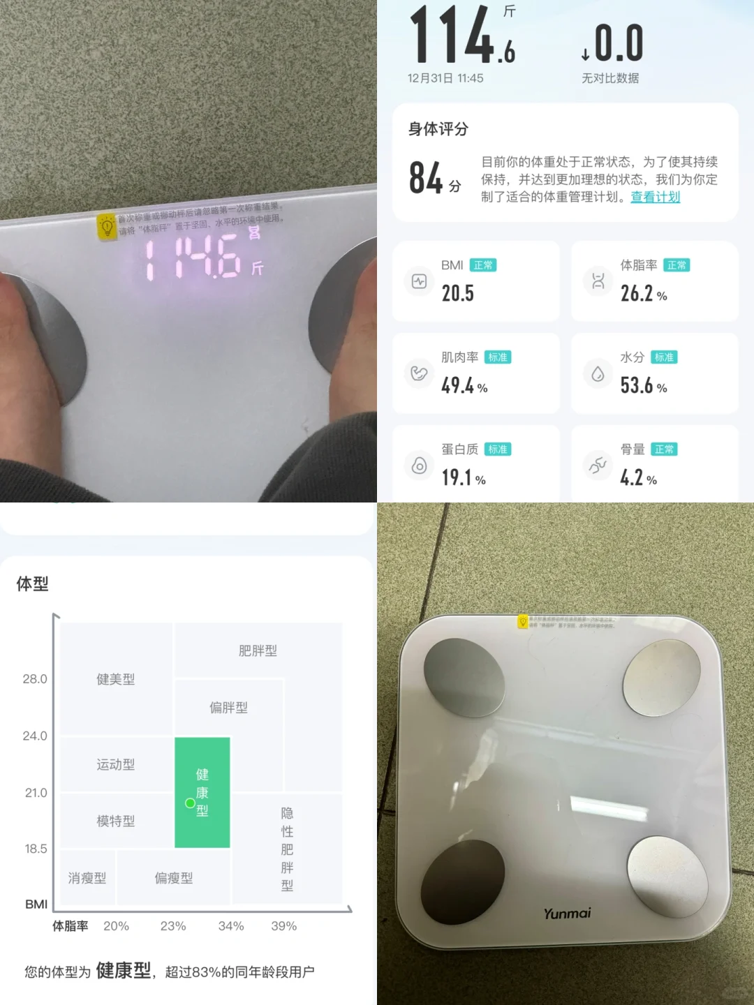 168 56kg 撸铁女生全天吃啥?