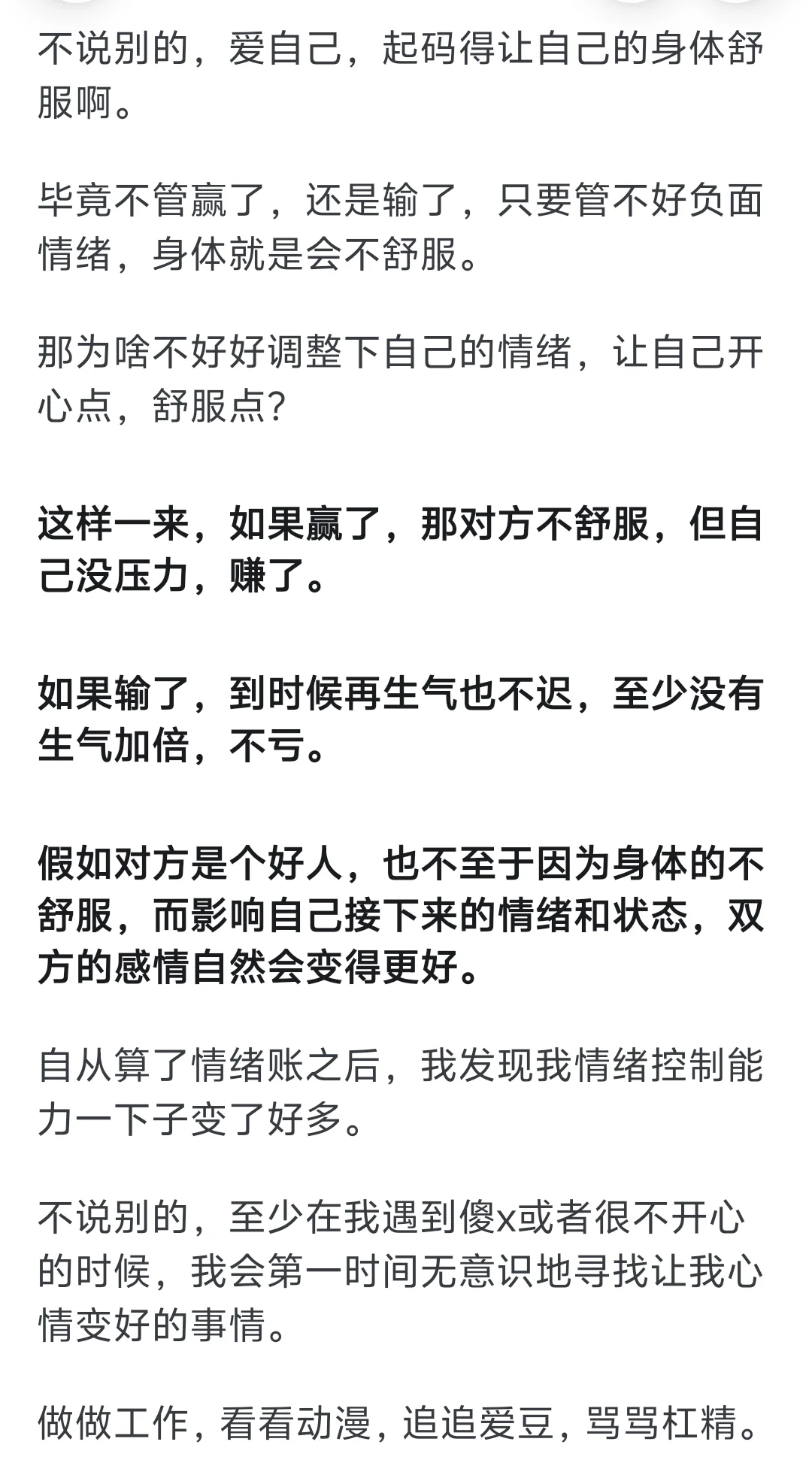 怎样使自己处于高能量状态