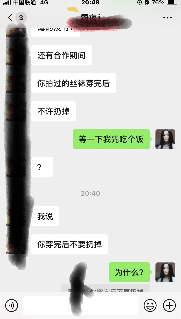 穿过的丝袜给公司还能补贴200块