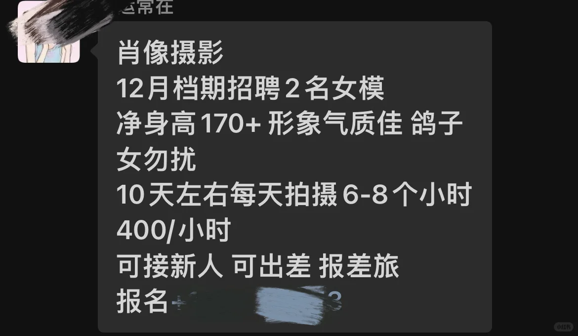 有懂的模特姐妹知道这是什么套路吗