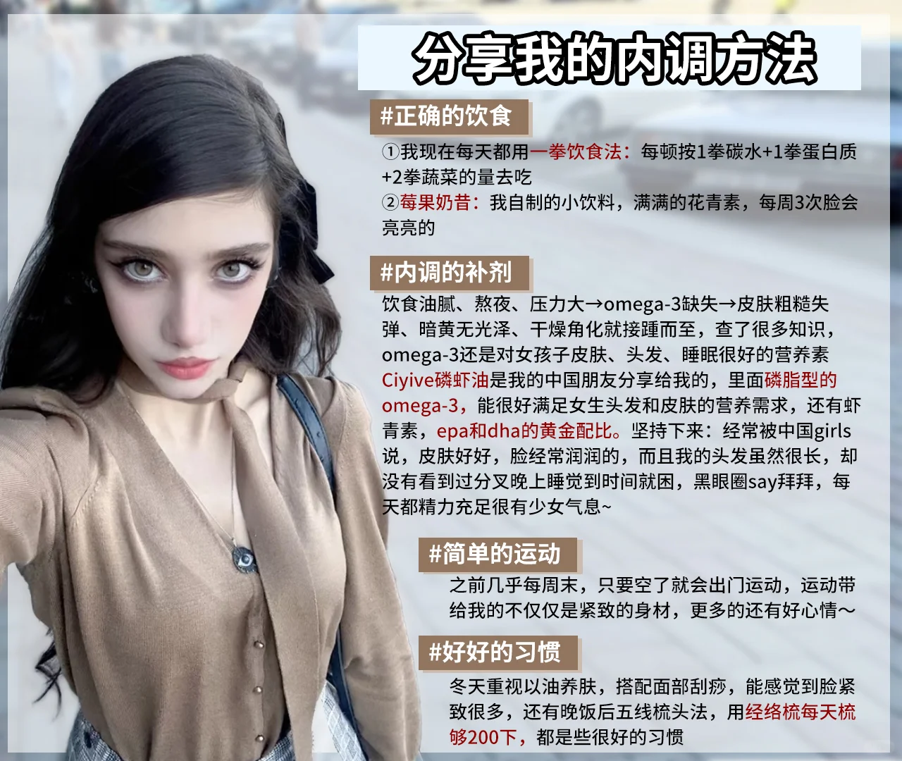 感谢中国girls，让我感受到内调的魅力?