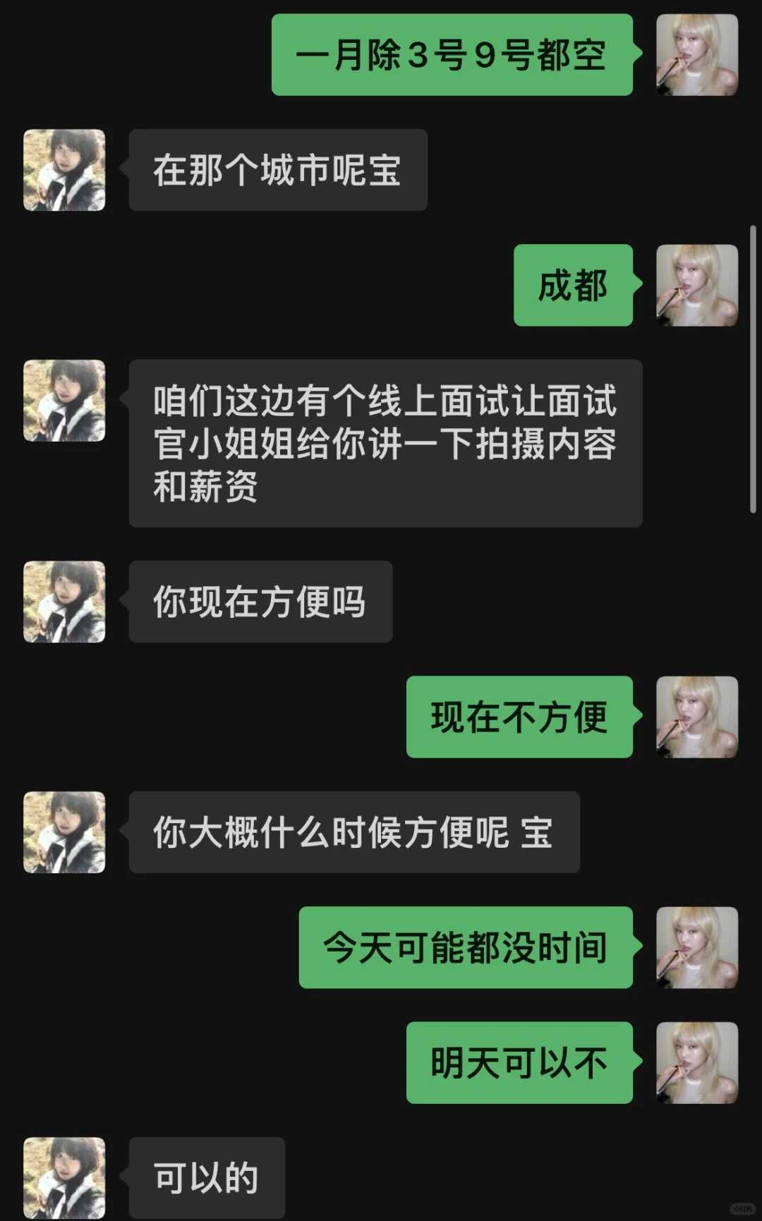 有懂的模特姐妹知道这是什么套路吗