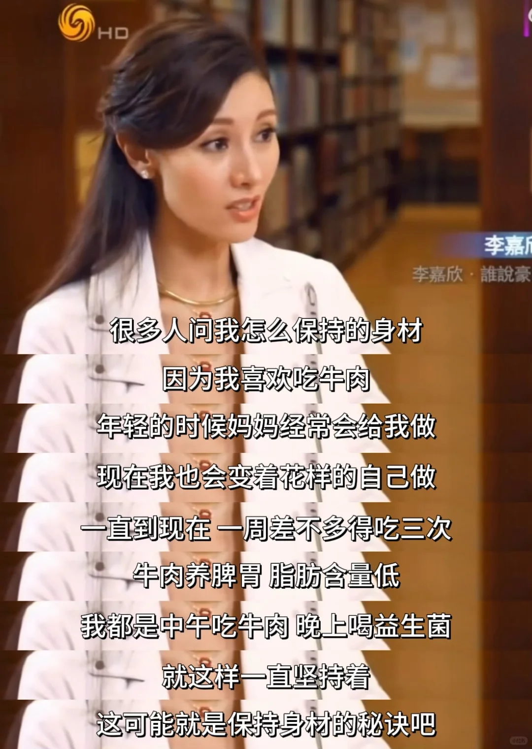 难怪…李嘉欣成为豪门女主人是有原因的