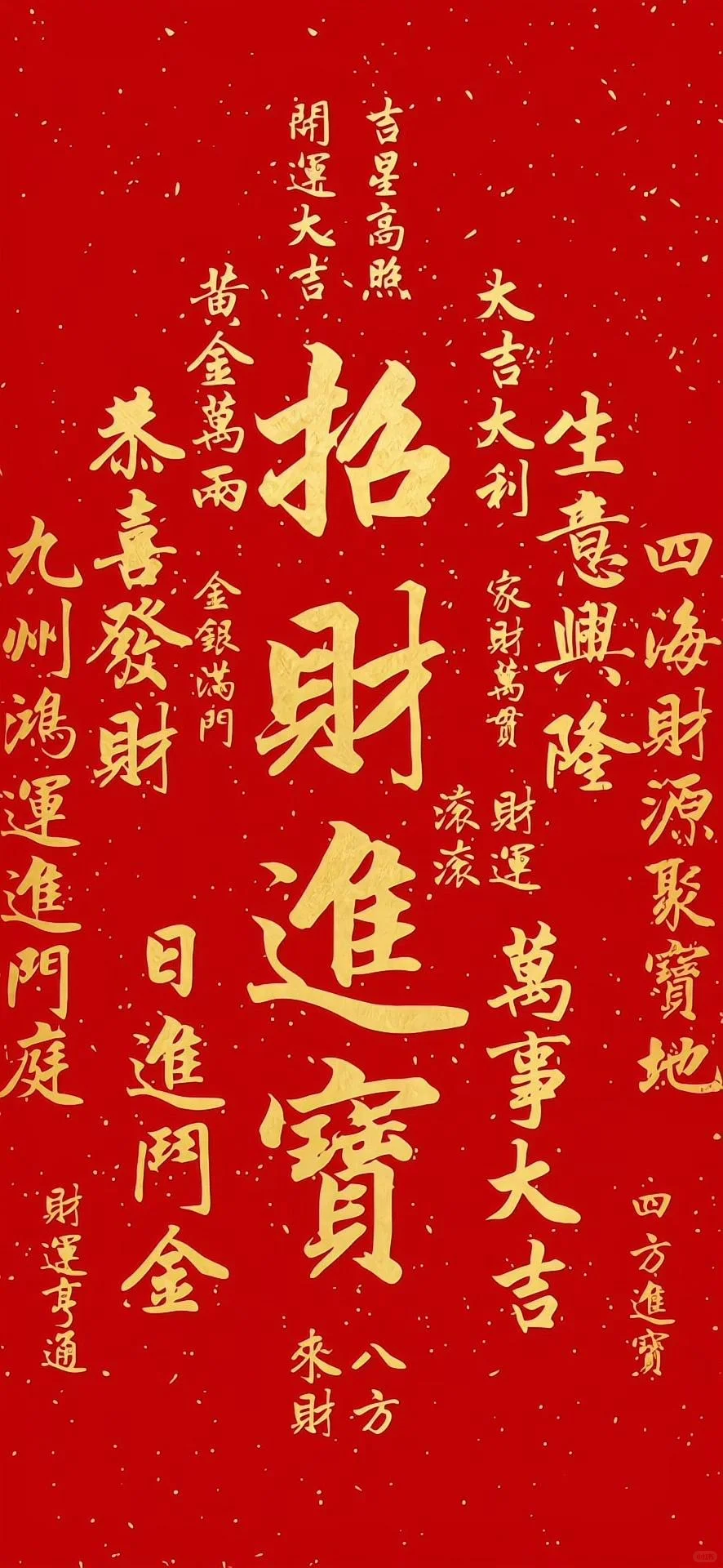 ?一吃三赢三家！旺！2025新年必备财神壁纸