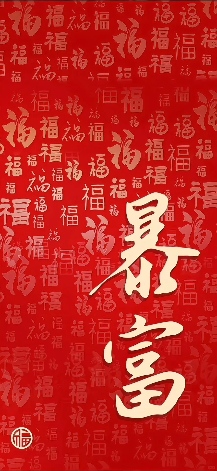 ?一吃三赢三家！旺！2025新年必备财神壁纸