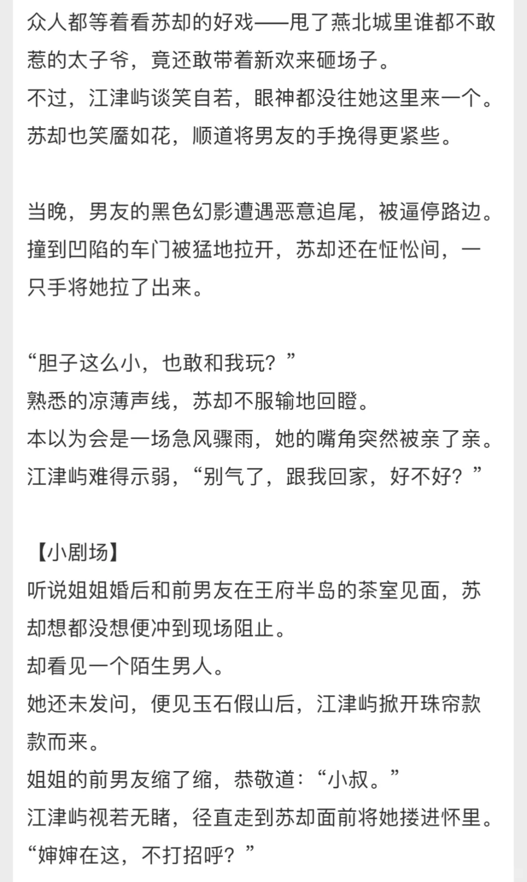 这本京圈文好不一样！美国留子✖️京圈太子