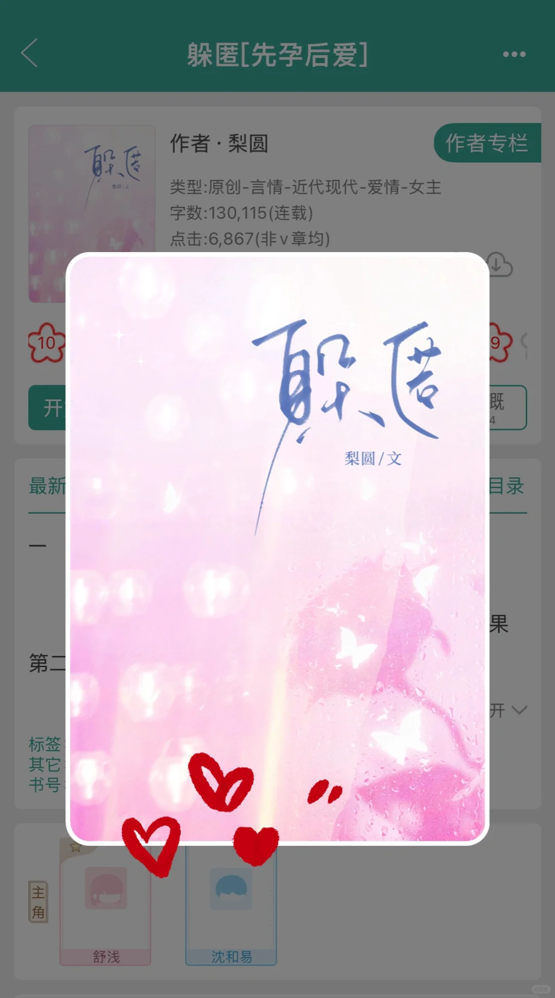 【现言 连载】绝配CP啊啊！斯文偏执x温婉内敛