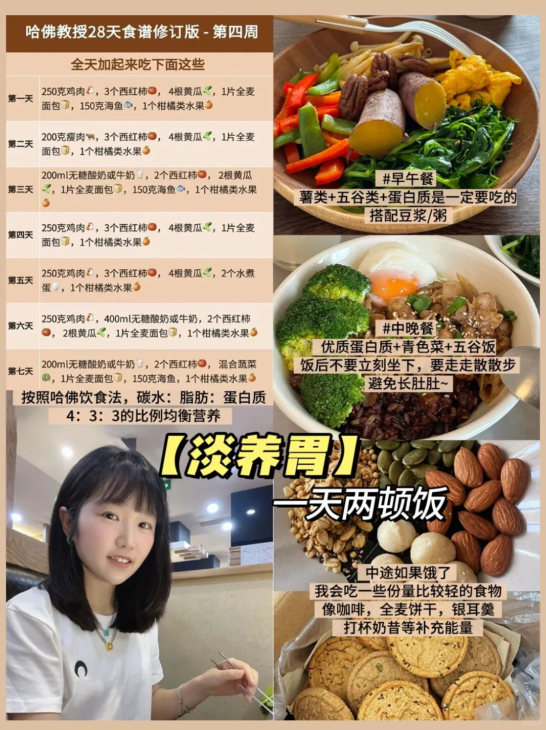 40岁养好气?也能获得少女感