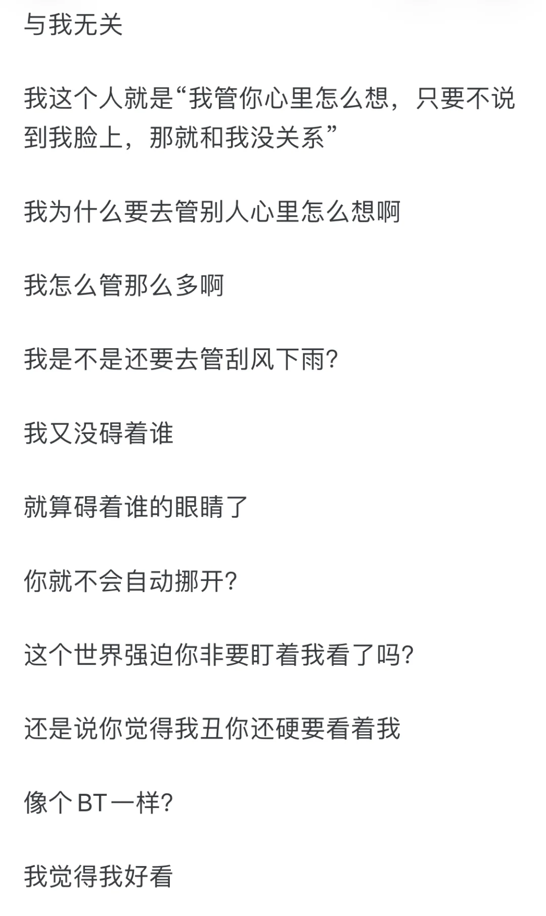 你是一个长相一般，缺自以为很美的女孩子吗？