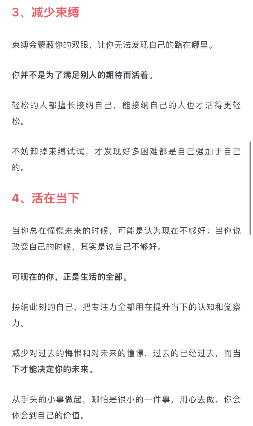 30+成熟女人的魅力在于接纳自己