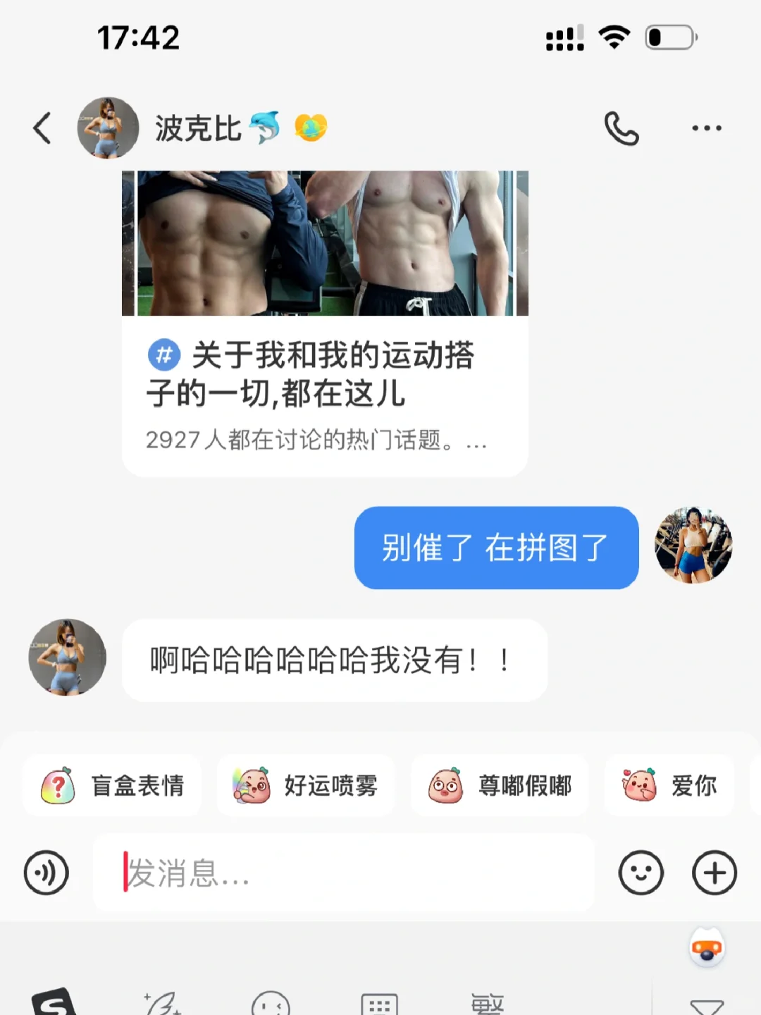 这题我会??‍♀️我和我的运动搭子