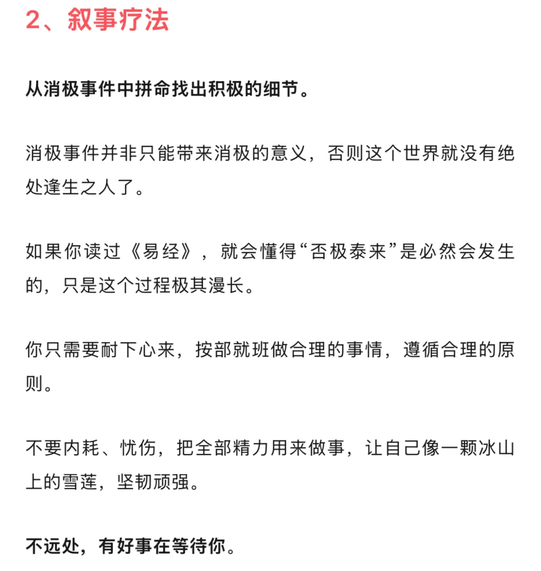 30+成熟女人的魅力在于接纳自己