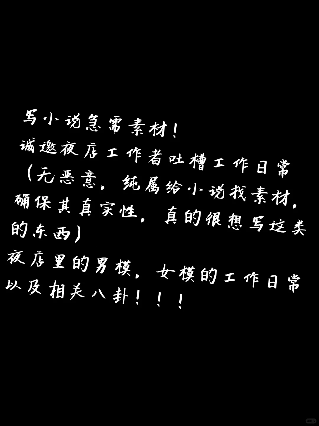 想了解男/女模