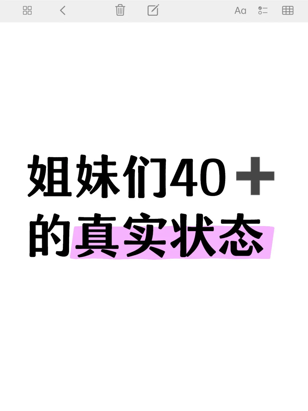 40➕到底能美成什么样