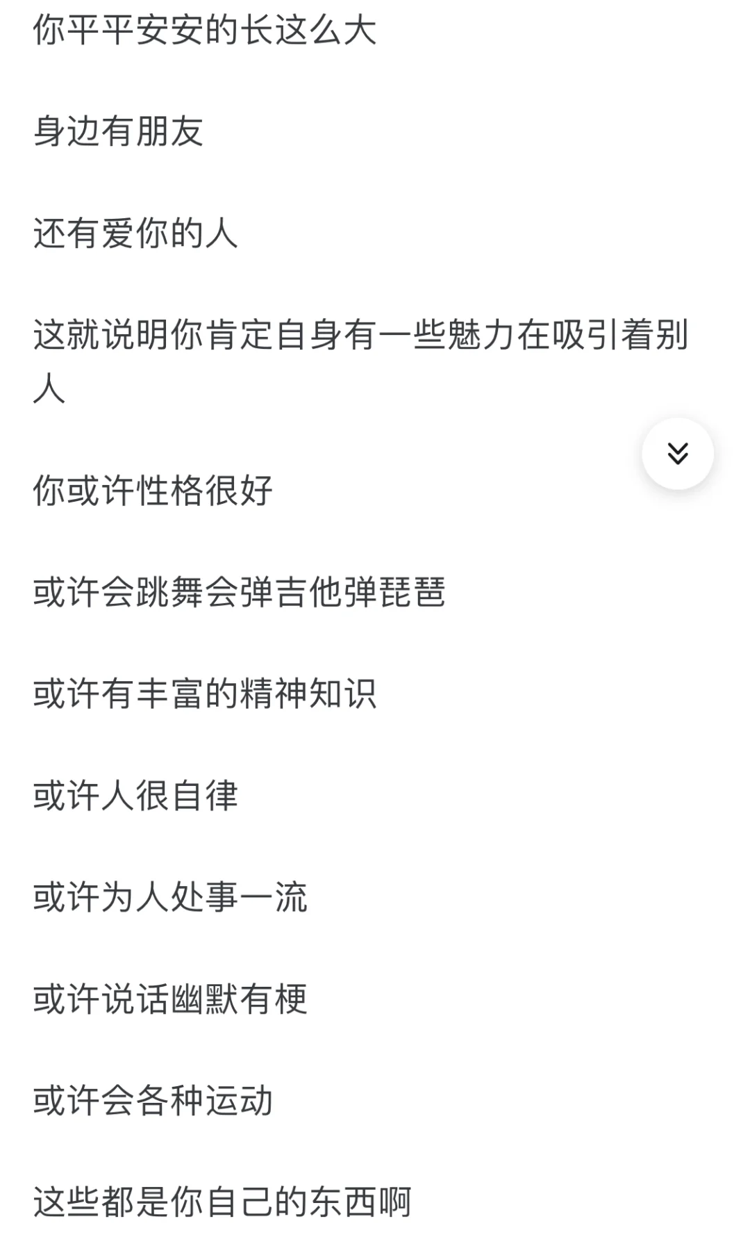 你是一个长相一般，缺自以为很美的女孩子吗？