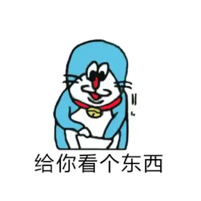 哆啦A梦沙雕表情包