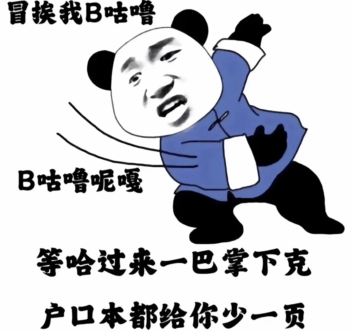 云南方言表情包