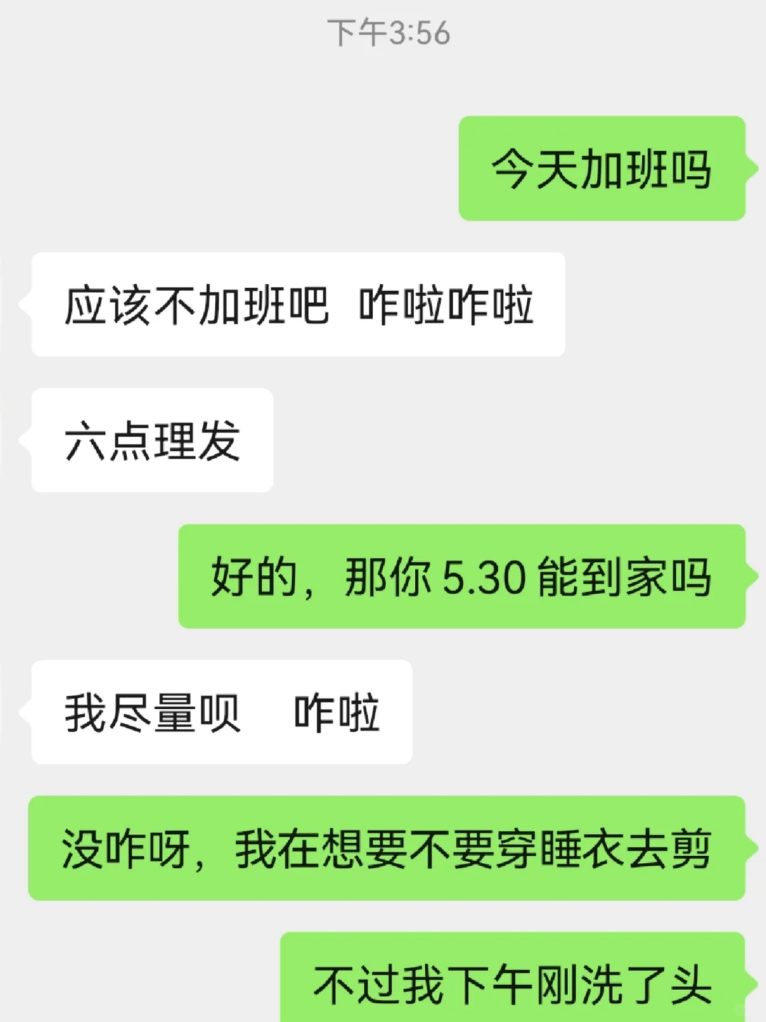 男朋友帽子上挂着我的蕾丝nk去上班 2