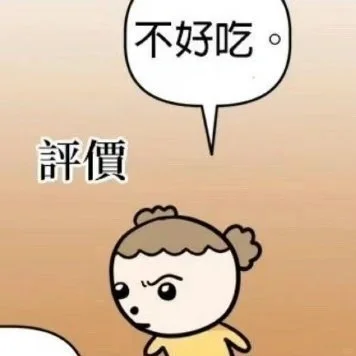 丰富一下你的表情包～