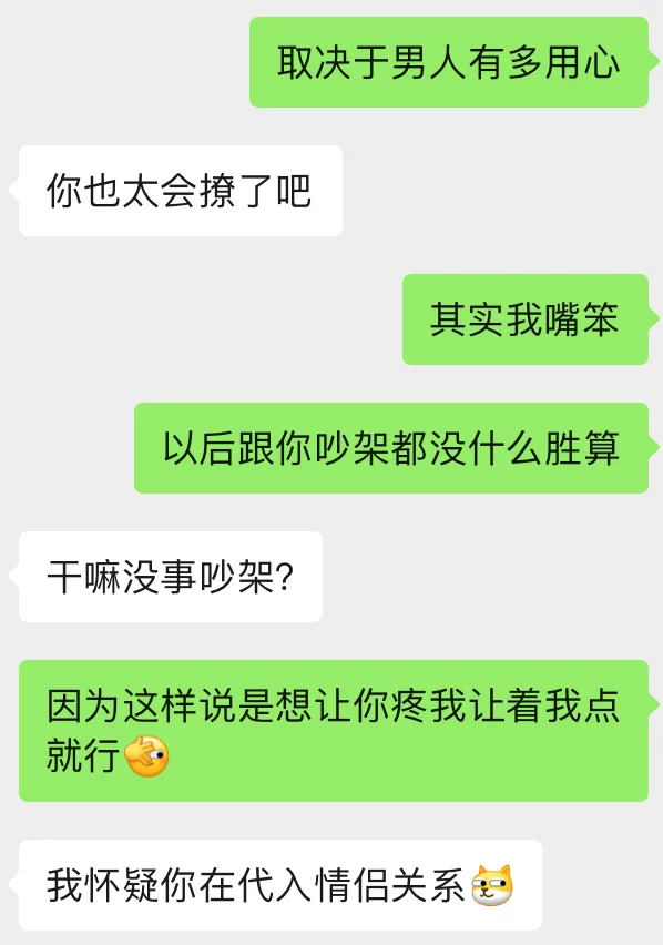 会提供情绪价值的女生真的有魅力