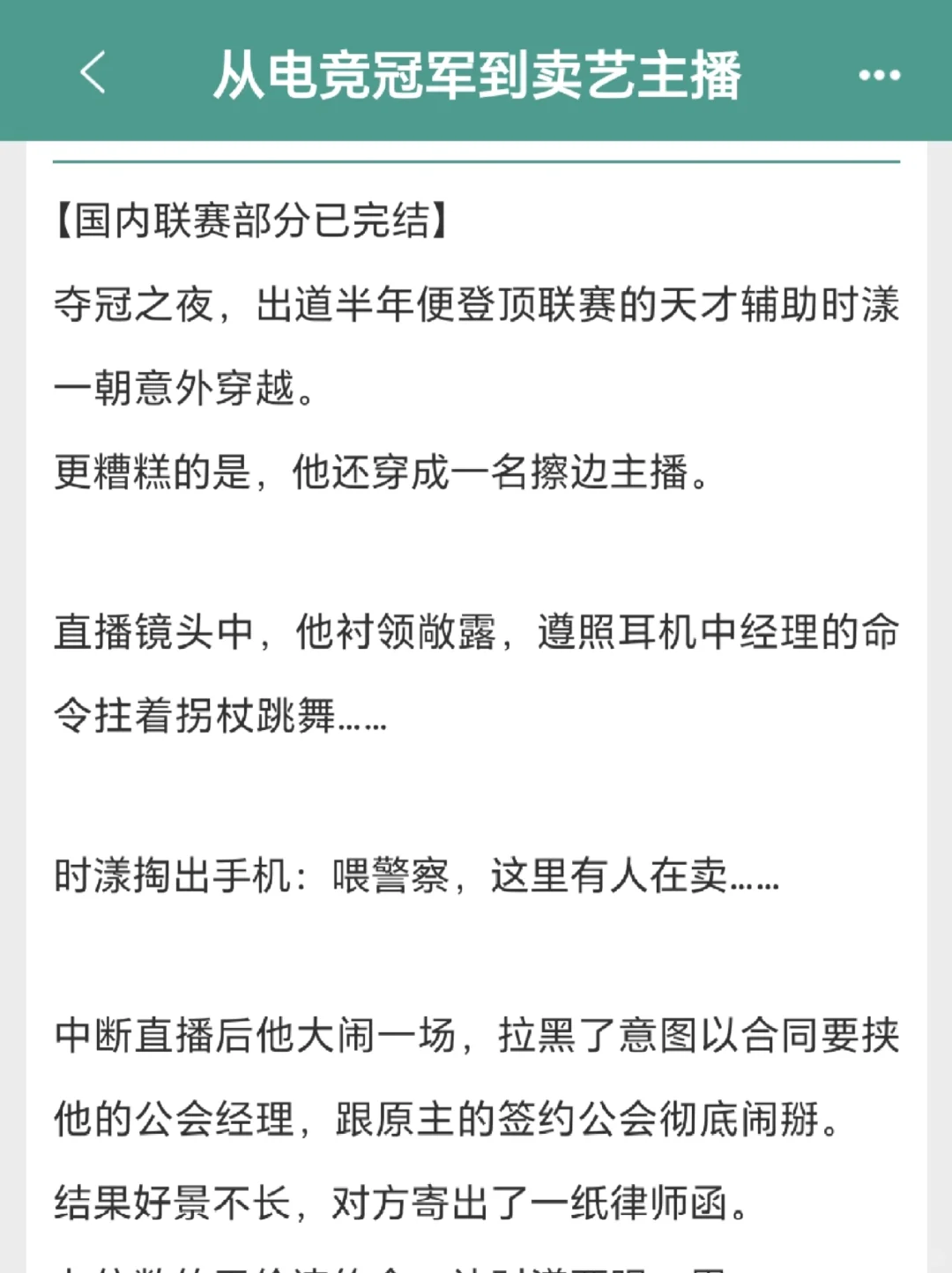 天才电竞炸毛受穿蕾丝裙直播跳青涩魅人舞蹈