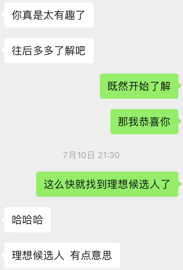 会提供情绪价值的女生真的有魅力