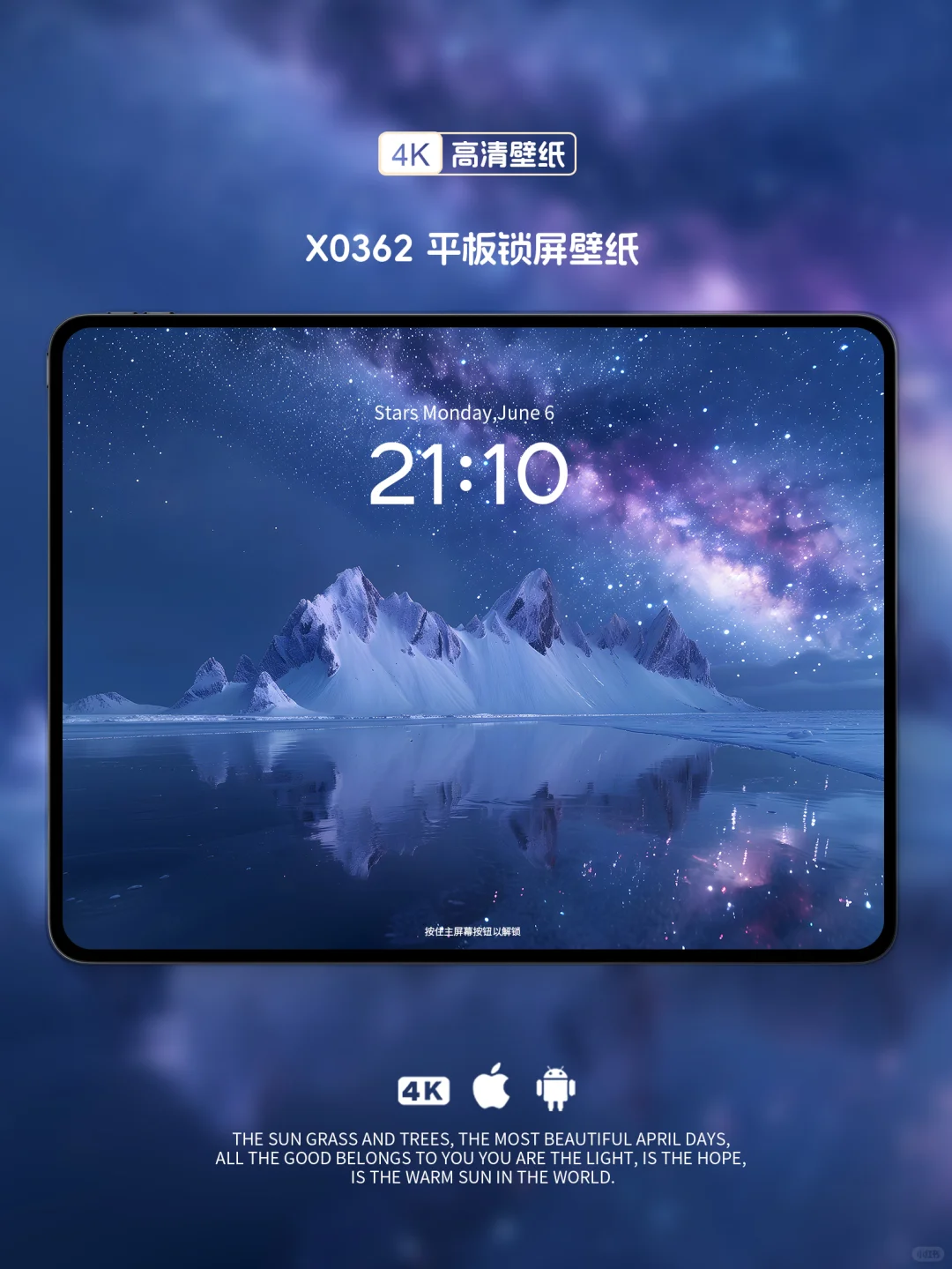 冰川星河｜ipad&手机壁纸｜高清4K｜氛围感