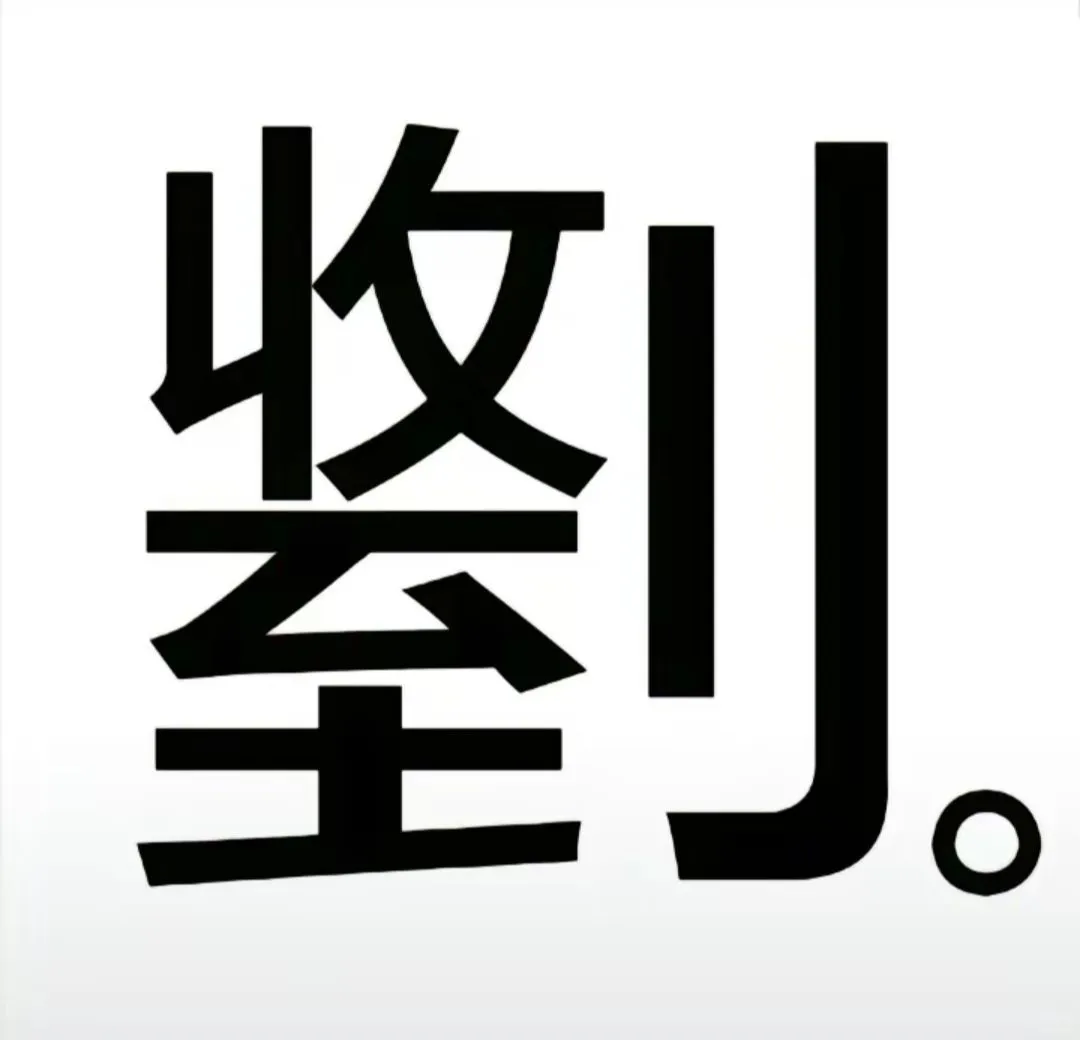 一些文字表情包