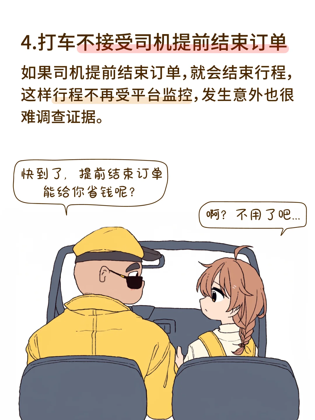 女宝，这样做可以保命！