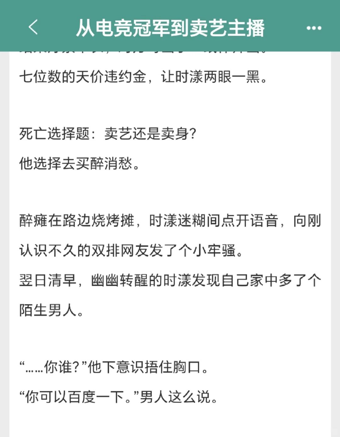 天才电竞炸毛受穿蕾丝裙直播跳青涩魅人舞蹈