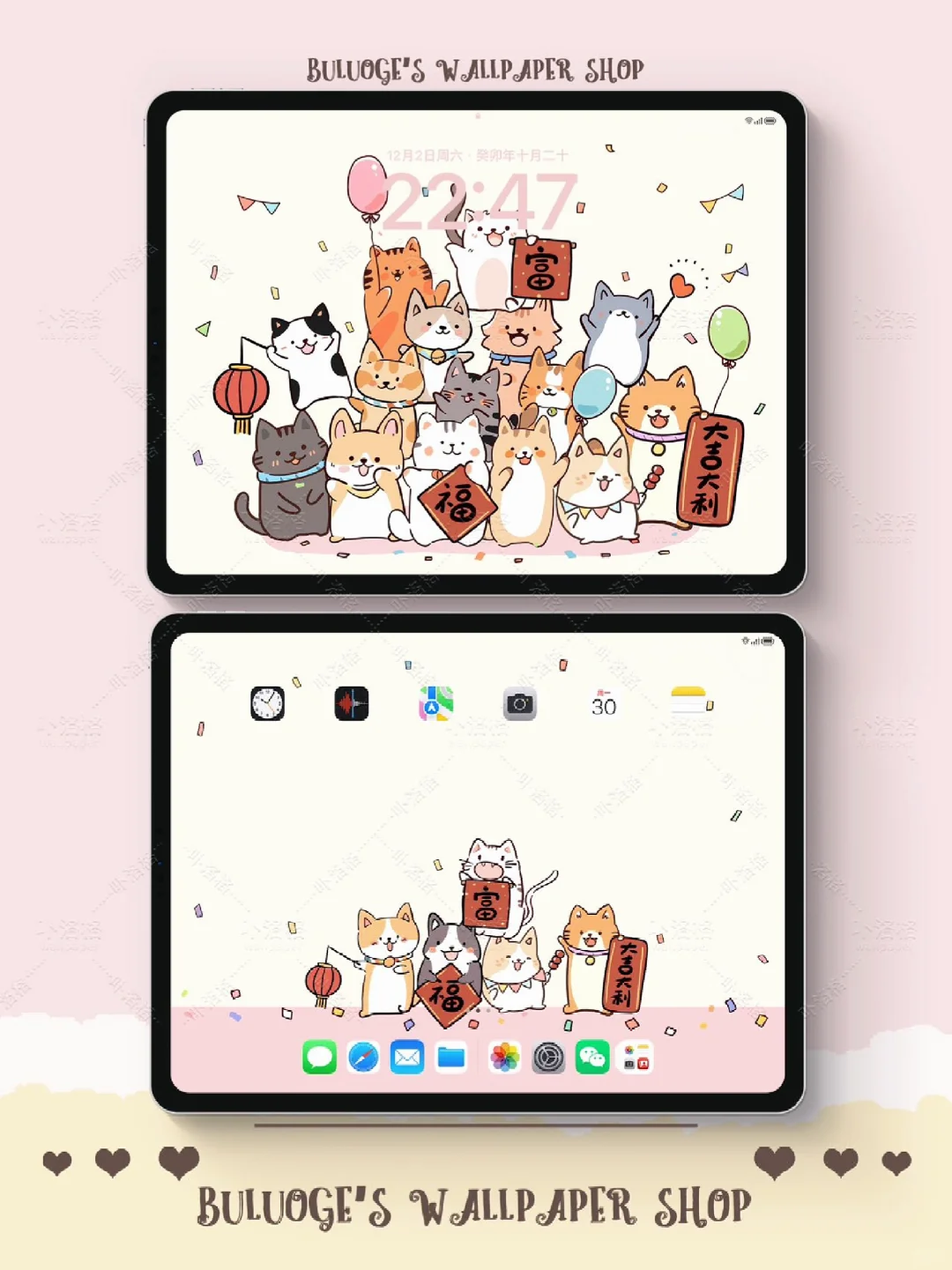 欢喜新年｜iPad壁纸 猫猫狗狗拜大年