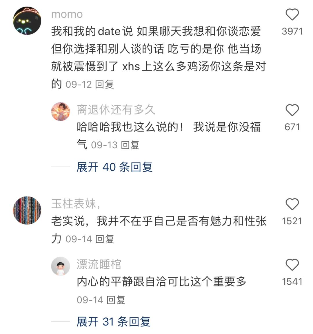 原来这才是魅力的本质