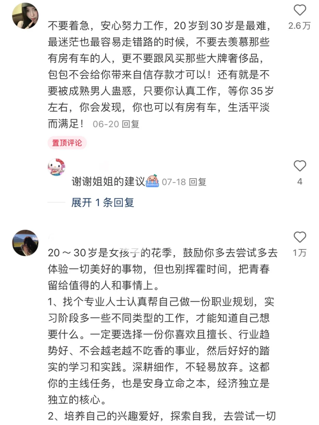 大女主都是发疯式的努力