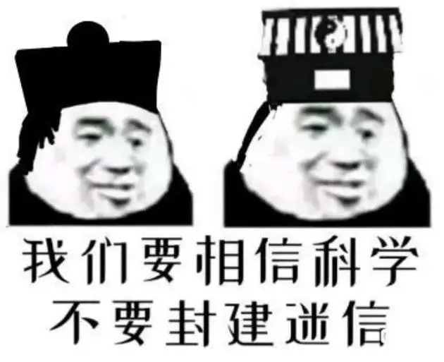 道教表情包