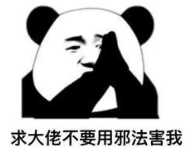 道教表情包