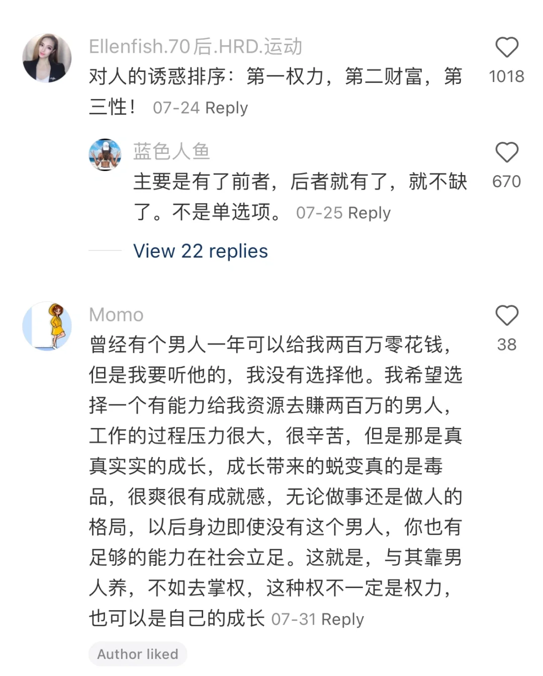 原来这就是权和钱的魅力