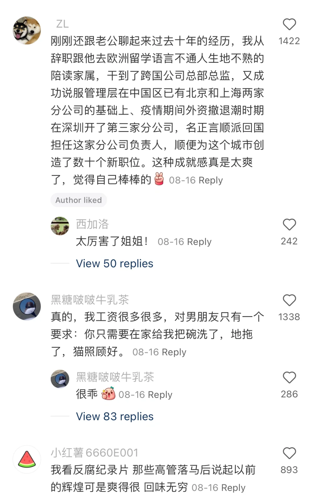 原来这就是权和钱的魅力