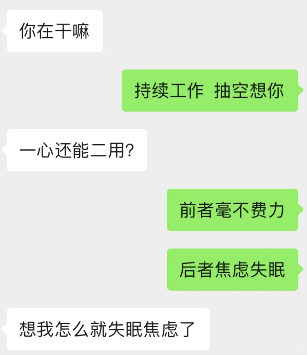 会提供情绪价值的女生真的有魅力