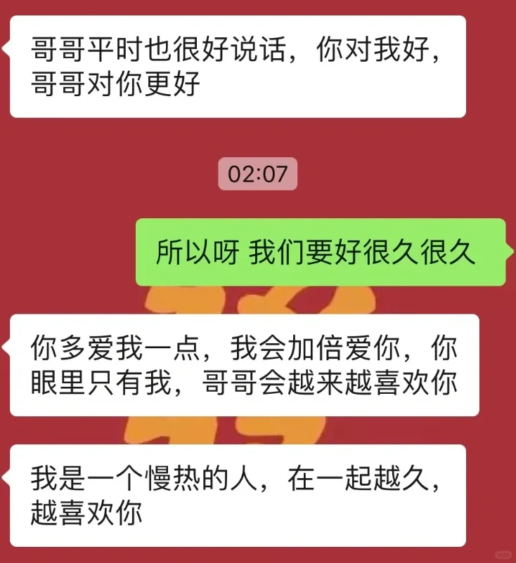 离异男与离异少妇之间的那些事