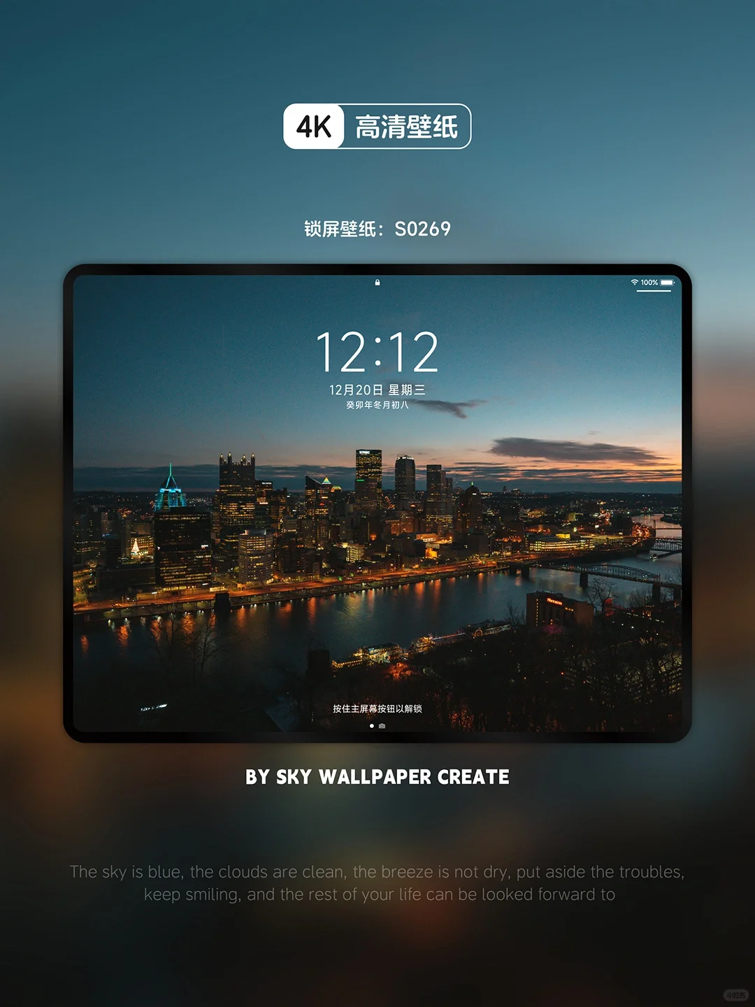 iPad壁纸丨手机壁纸丨高清4k丨城市风光