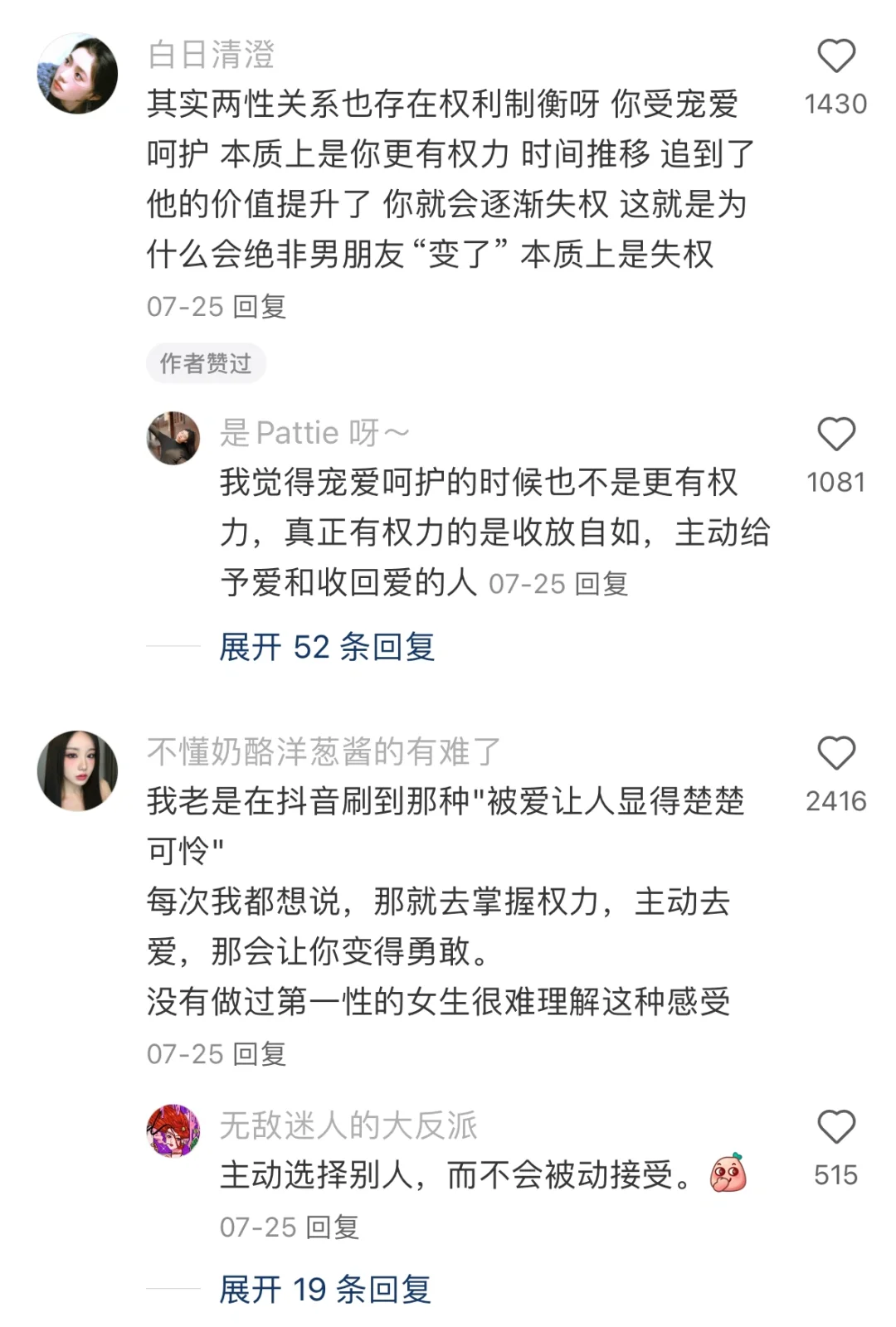 原来这就是权和钱的魅力