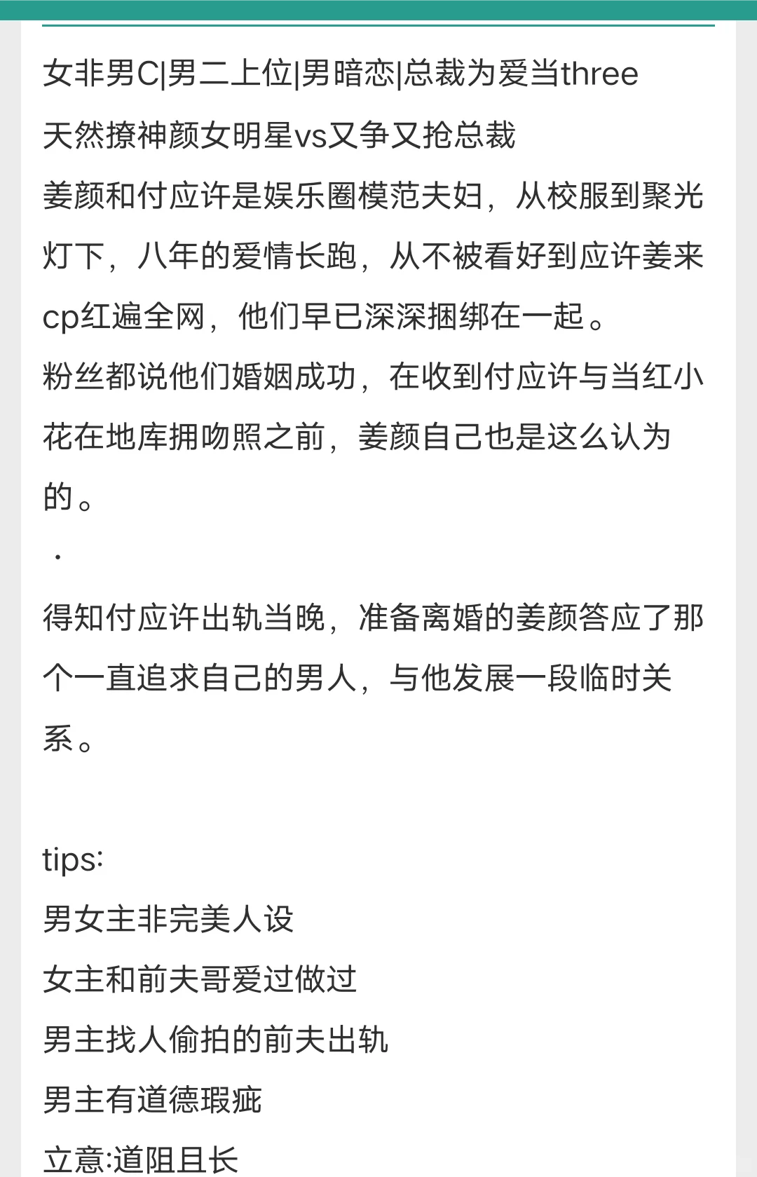 总裁给已婚女明星当三的现言！