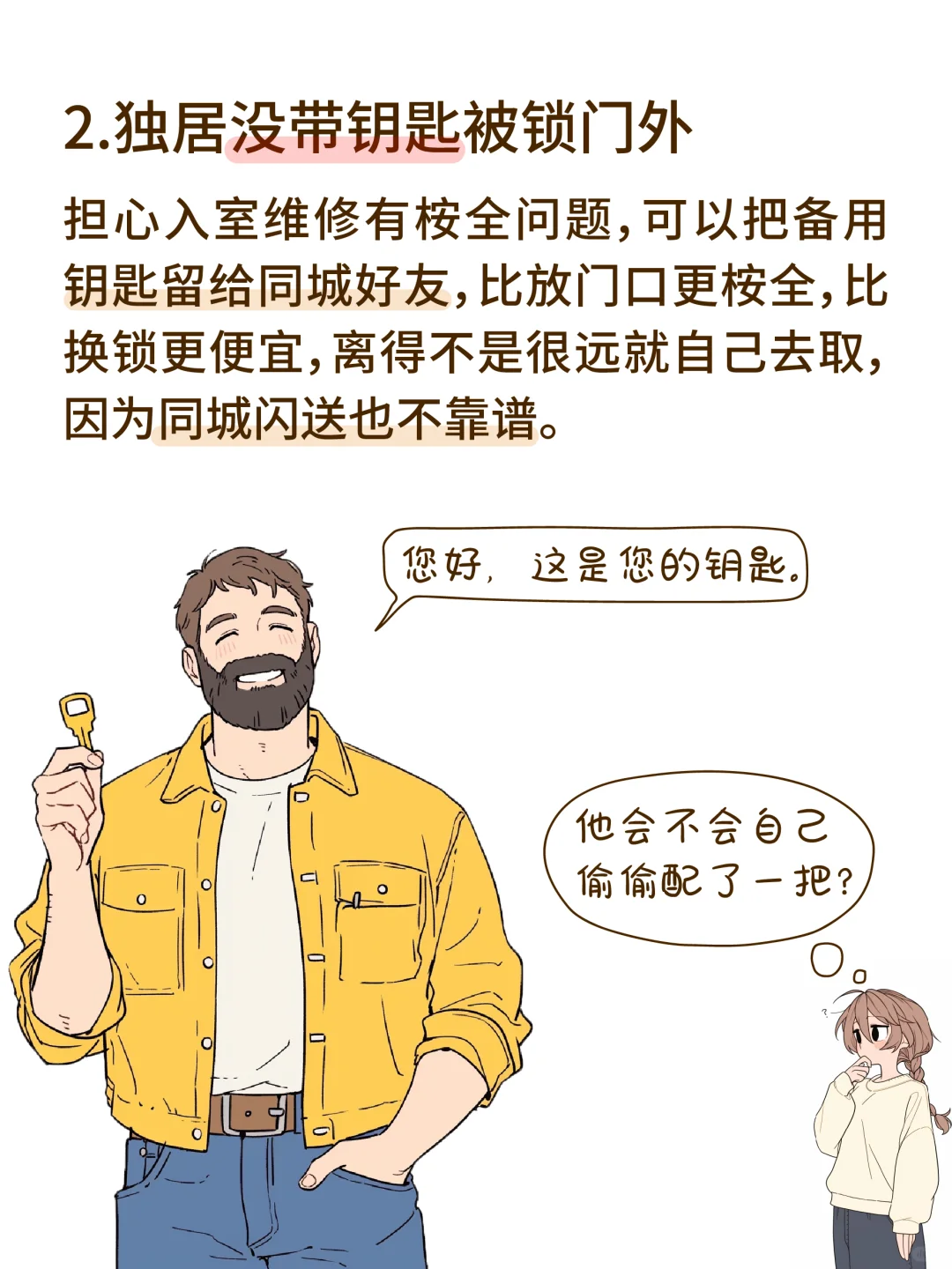 女宝，这样做可以保命！