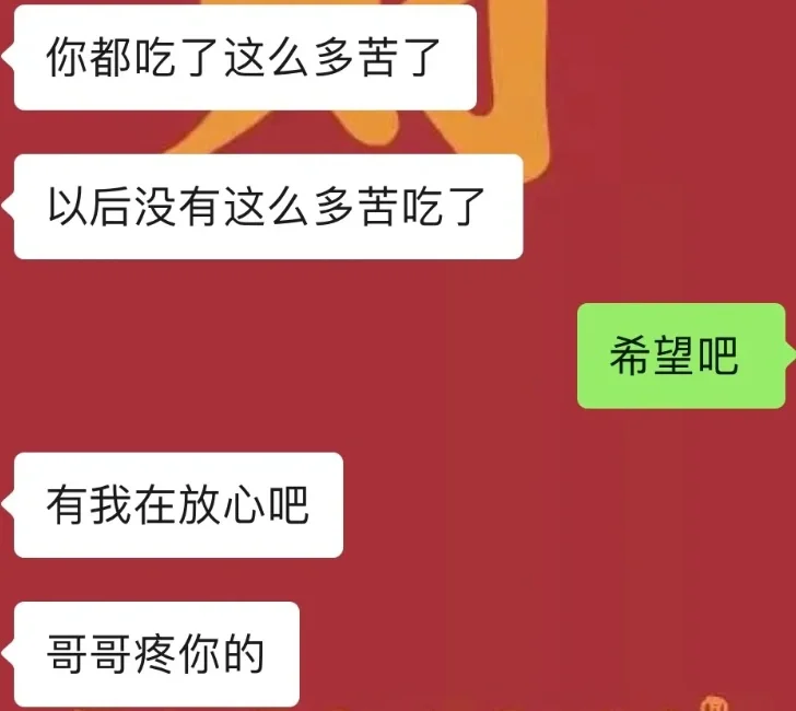 离异男与离异少妇之间的那些事