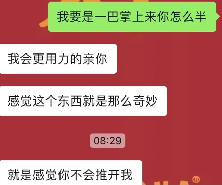 离异男与离异少妇之间的那些事