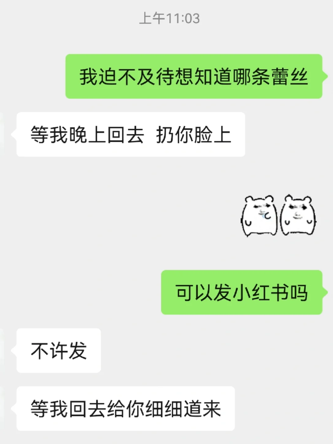 男朋友帽子上挂着我的蕾丝nk去上班 2