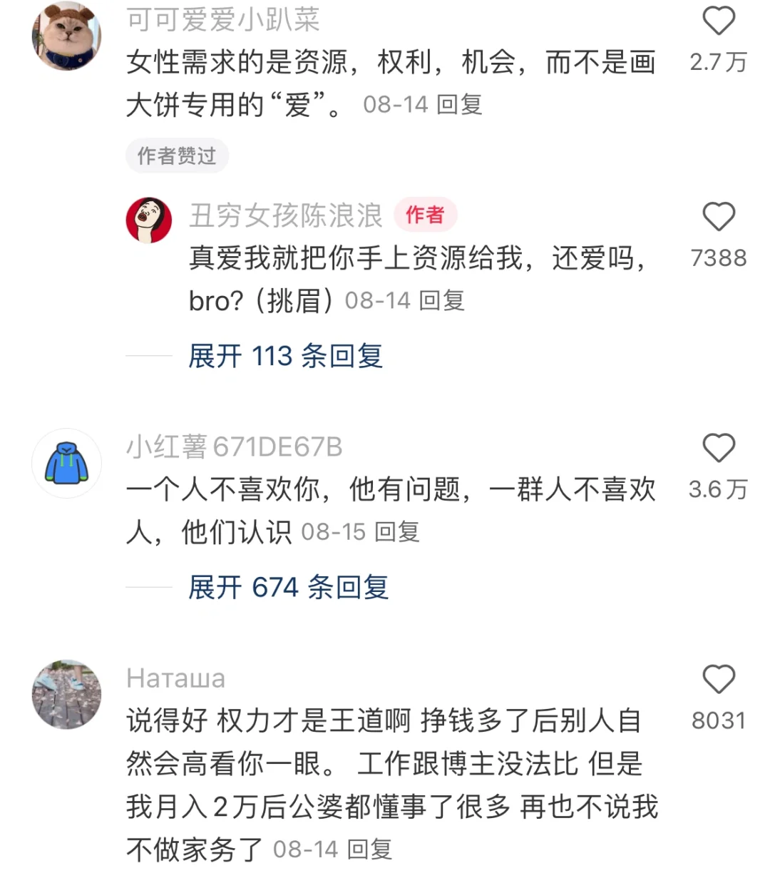 原来这就是权和钱的魅力