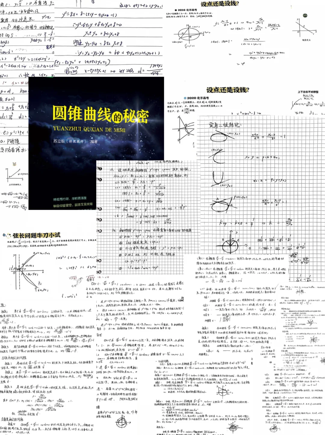 可曾见过上千字的二级结论（全网首份）