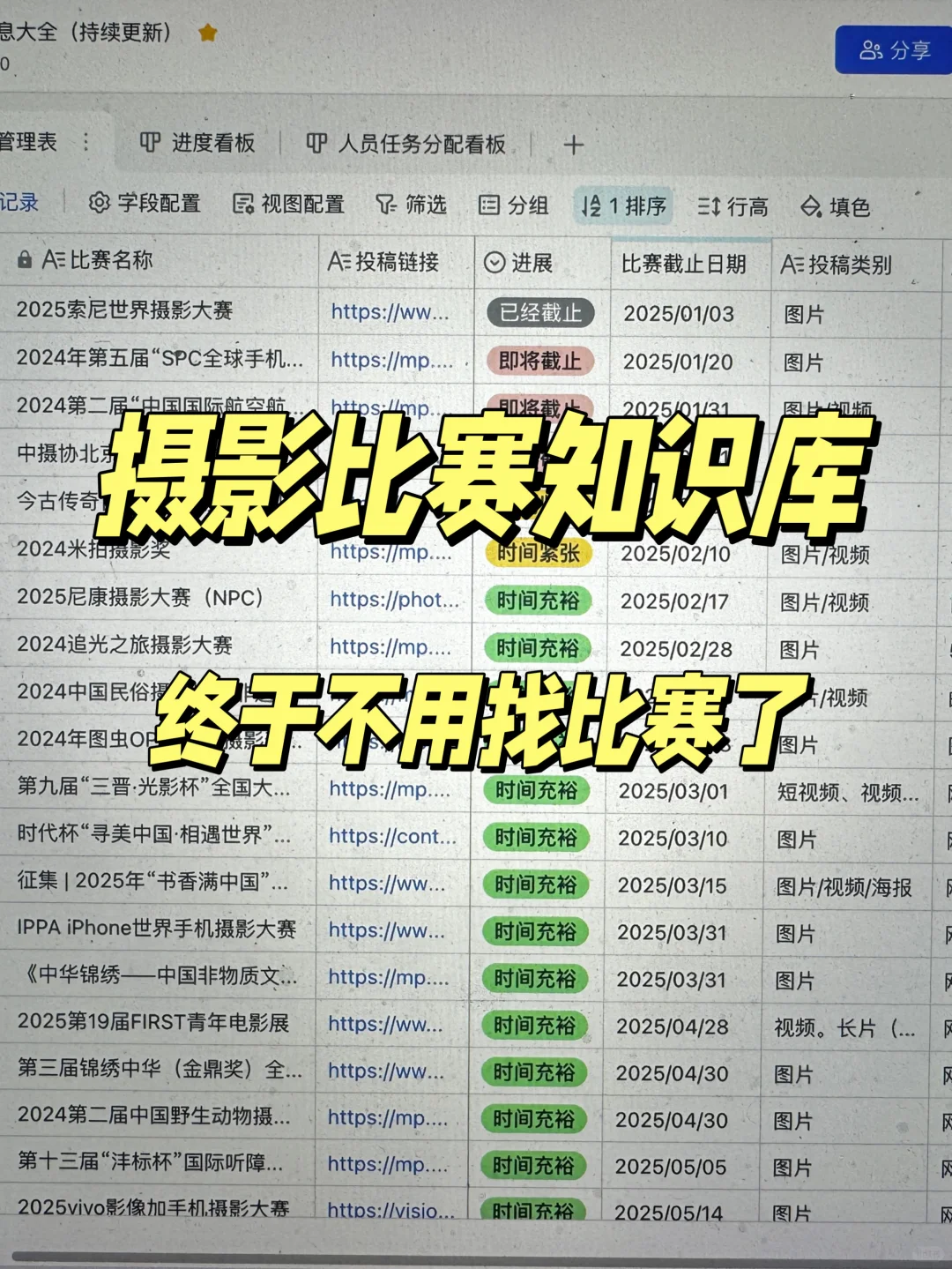 后悔没早发现，终于不用到处找摄影比赛了