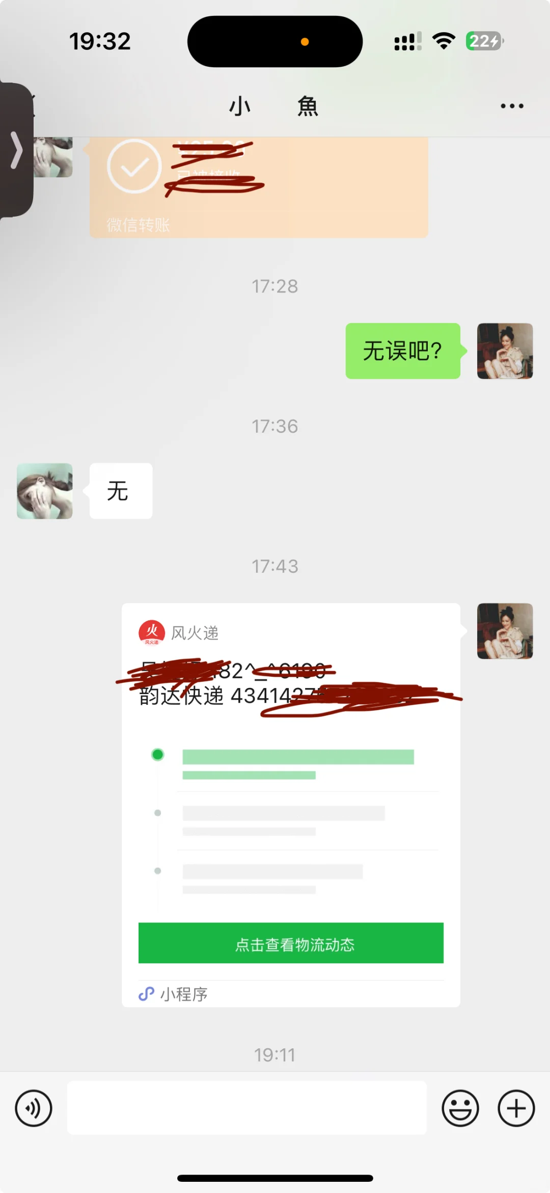 什么这价格了